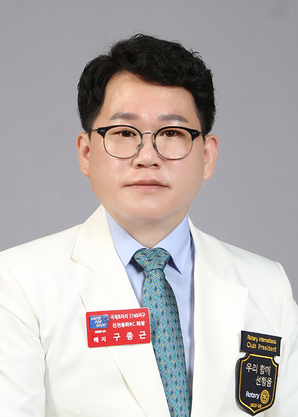 구종근 36대 진천 봉화로타리클럽 회장 취임