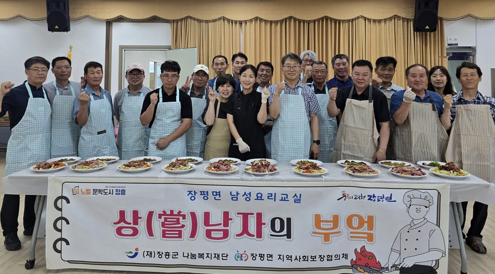 장흥 장평면, ‘상(嘗)남자의 부엌’ 남성요리교실 개강