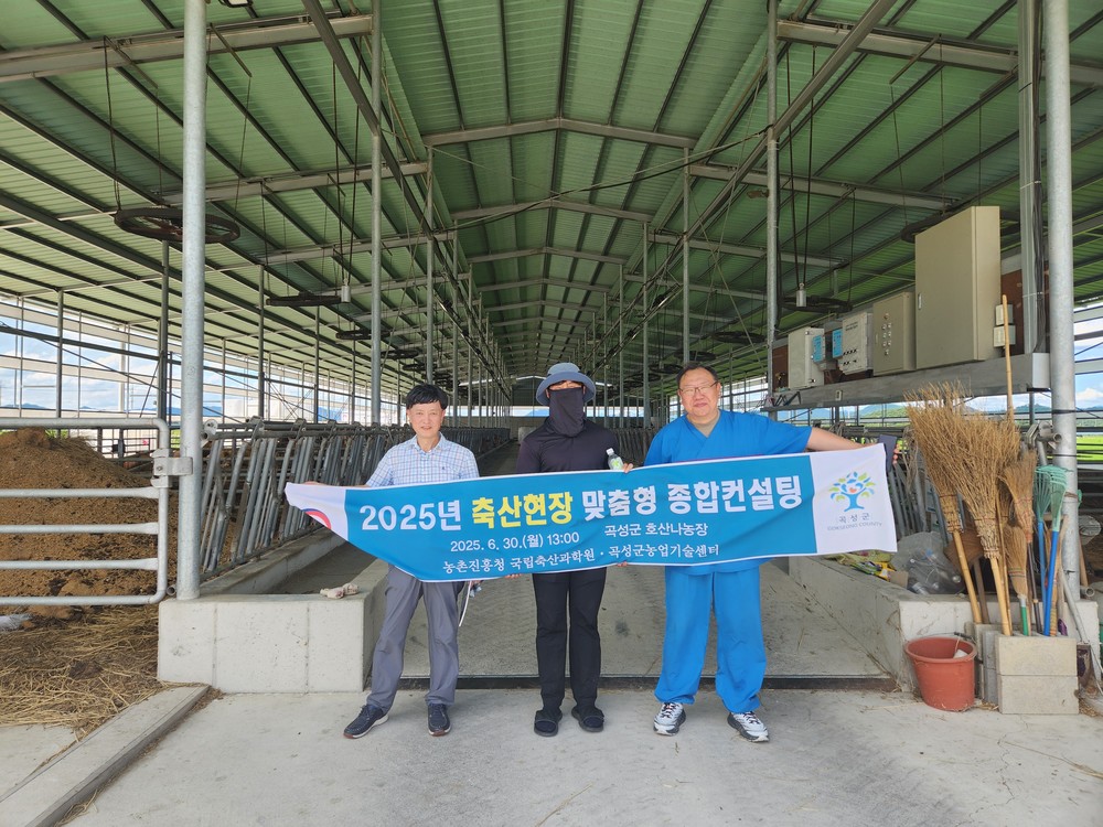 곡성군, 축산 맞춤형 종합컨설팅 실시