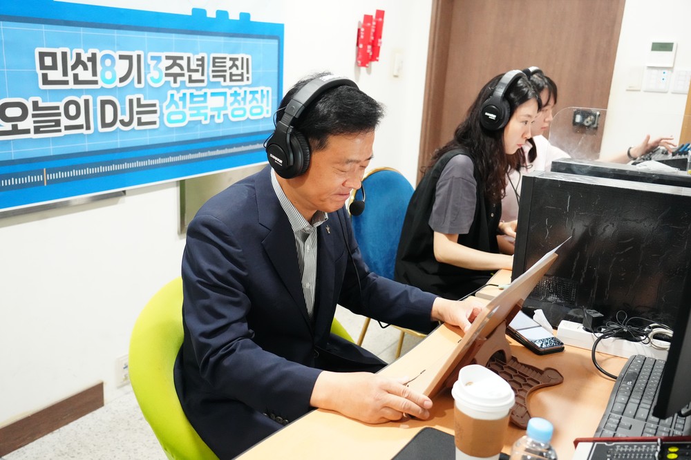성북구, 민선8기 3주년 기념 '아침 청렴방송' 진행
