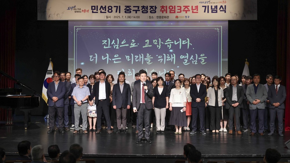 ‘취임 3주년’ 김정헌 중구청장 “글로벌 융합 도시 실현 퍼즐 완성할 것”