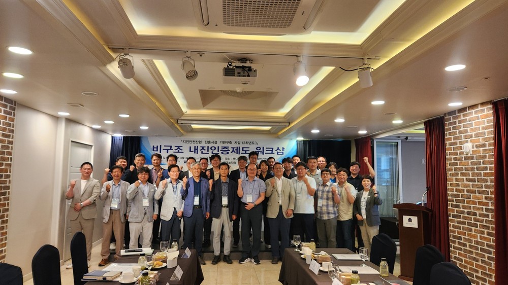 양산시, '비구조 내진인증제도 워크샵' 성공적 마무리