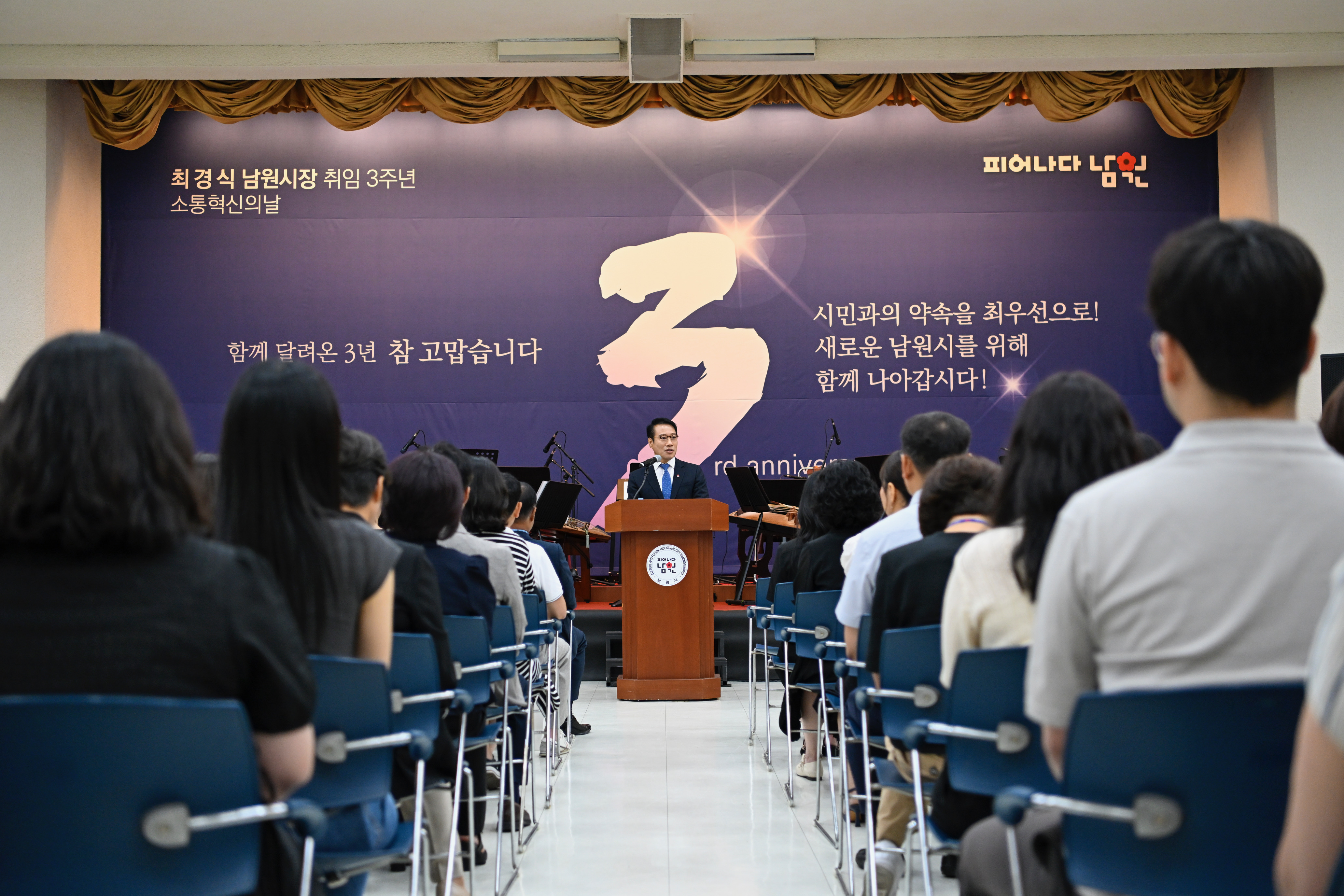 남원시 민선 8기 3주년 성과: 전북대 글로컬 캠퍼스 설립 등 10대 성과 창출