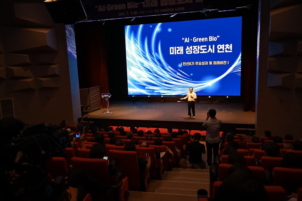 “AI · Green Bio” 미래 성장도시 연천, 연천 미래비전 행사 개최