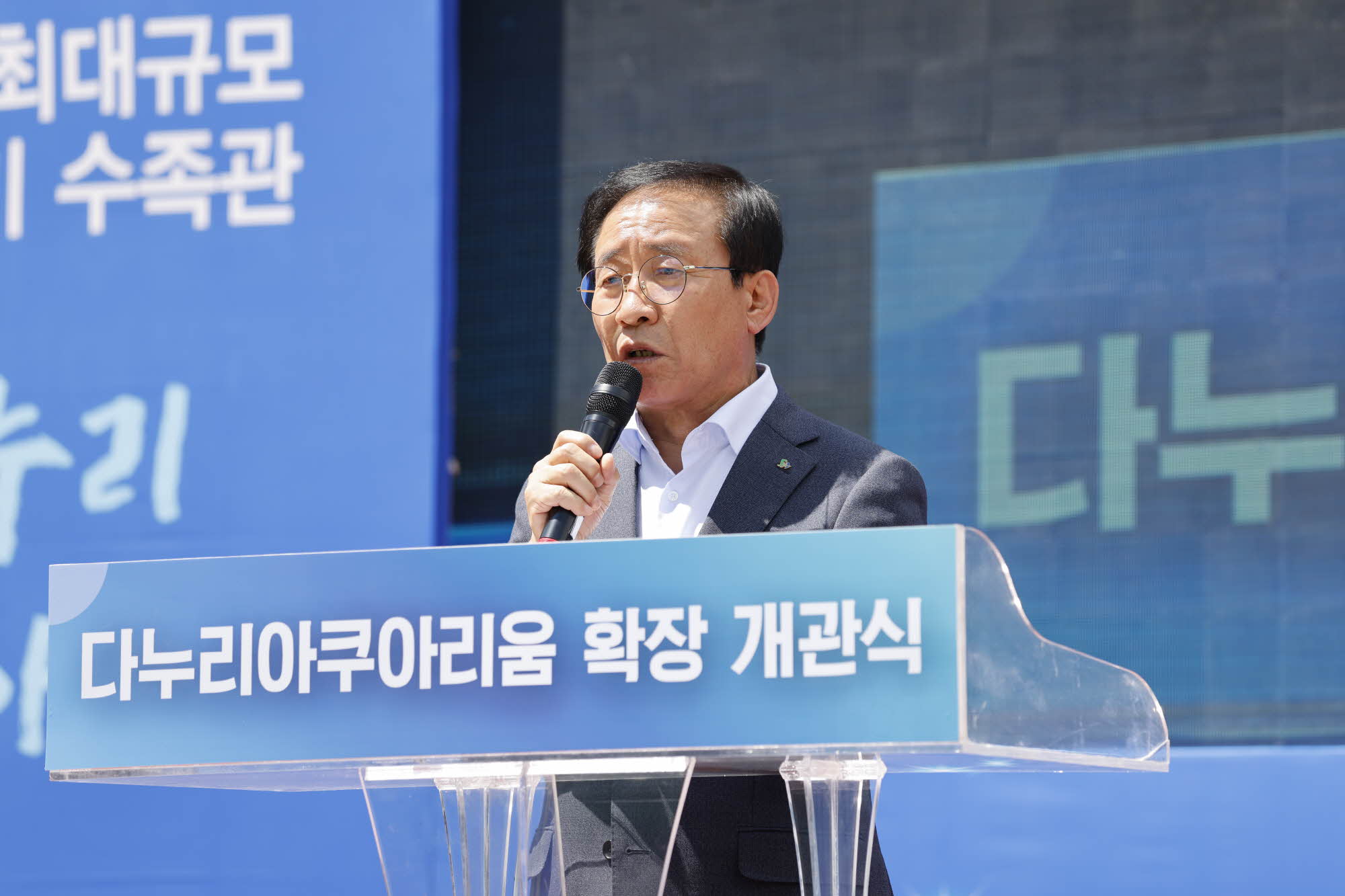 단양 다누리아쿠아리움 새 단장 마치고 정식 개관