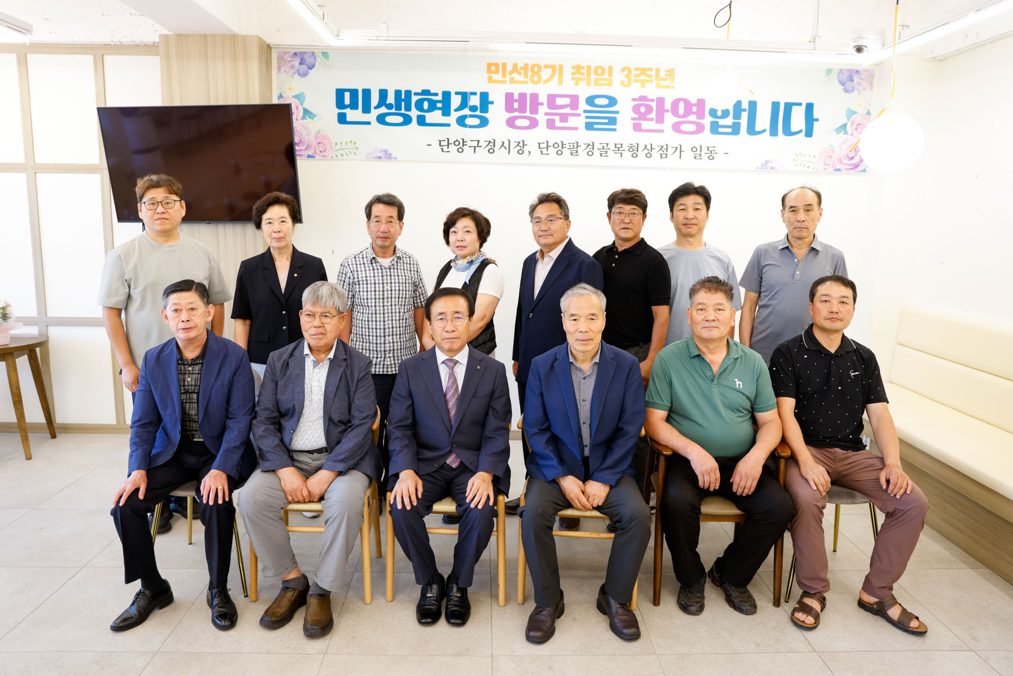 단양군, 민선 8기 취임 3주년 맞아 상인들과 현장 소통 강화