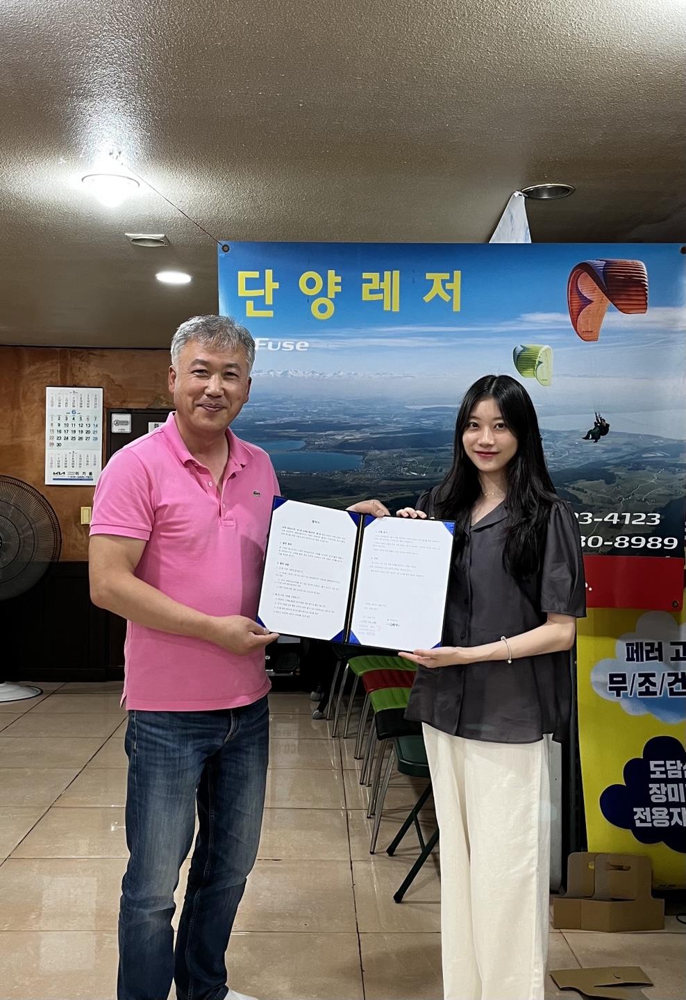 서울 청년창업팀 ‘포레모레’, 단양레저와 MOU 체결
