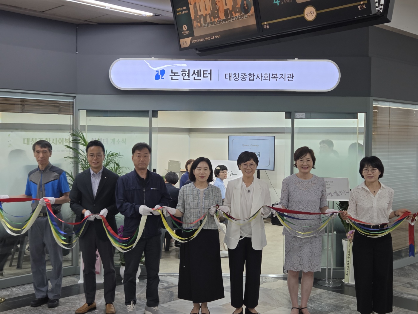 강남구, 논현역에 ‘대청종합사회복지관 논현센터’ 개소
