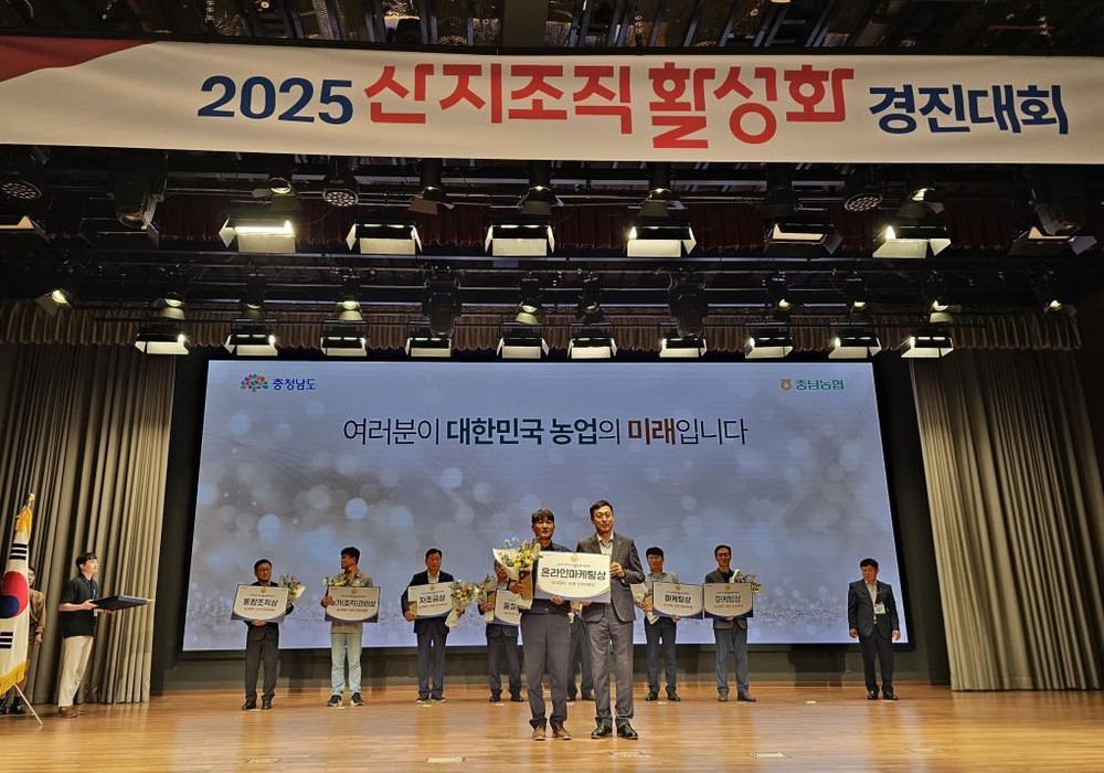 예산능금농협, 산지조직 활성화 경진대회 ‘온라인 마케팅상’ 수상