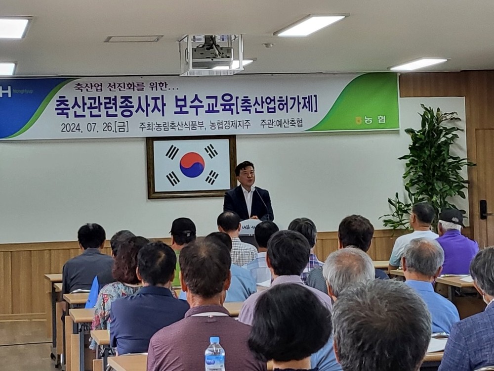 예산군, 축산업 종사자 대상 순회 교육 실시
