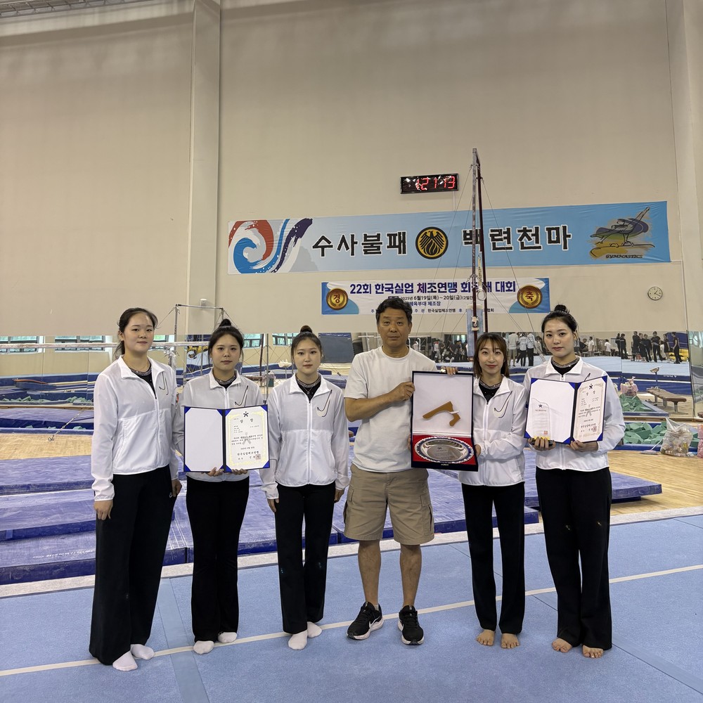 강남구청 여자체조팀, 실업체조연맹회장배 단체종합 1위 쾌거