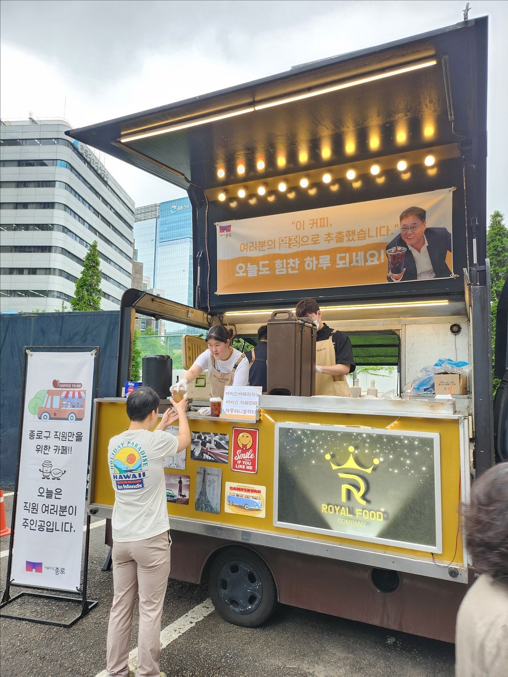 “커피차 이벤트부터 미래 비전 공유까지” 종로구, 민선 8기 3년의 발자취