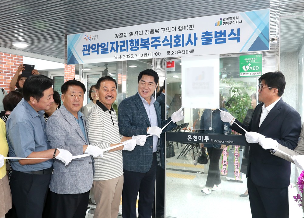 민선 8기 3주년 관악구, 솔직담백 주민 토크쇼 개최…공약 완성된 현장도 첫 공개