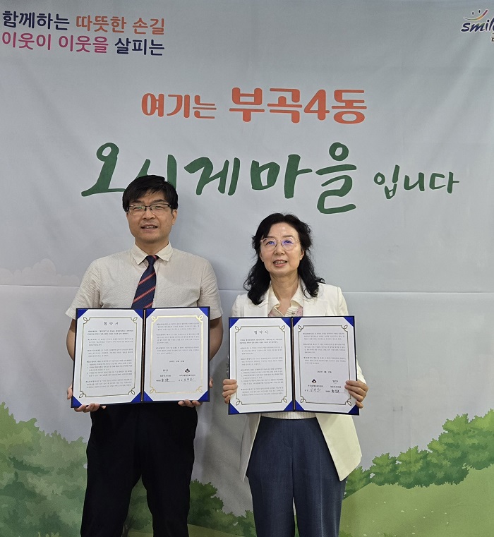 부산 금정구 부곡4동, 청춘안과와 업무협약… 안과 질환 예방 교육 추진