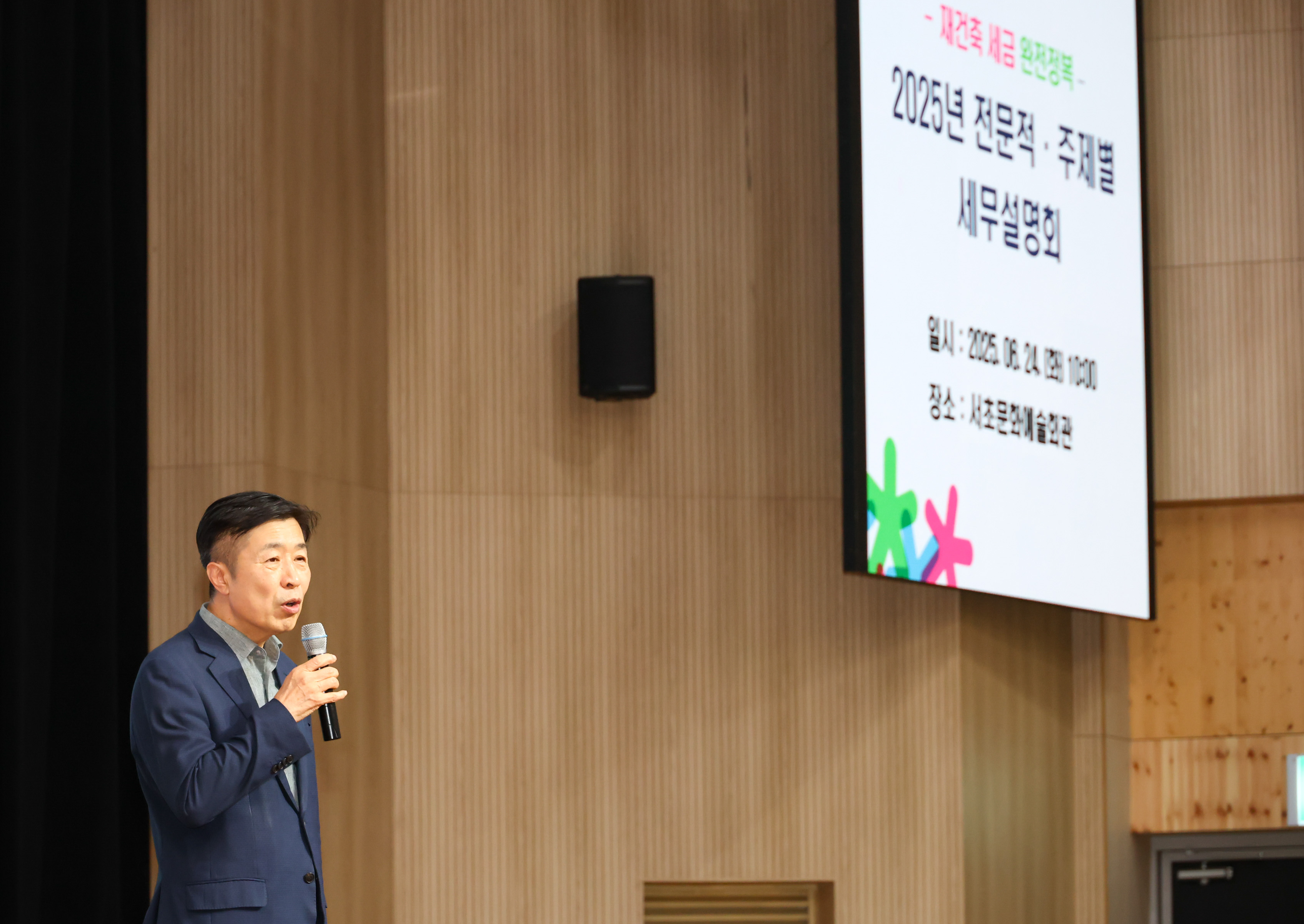 서초구, 재건축 세금 완전정복 세무설명회 개최