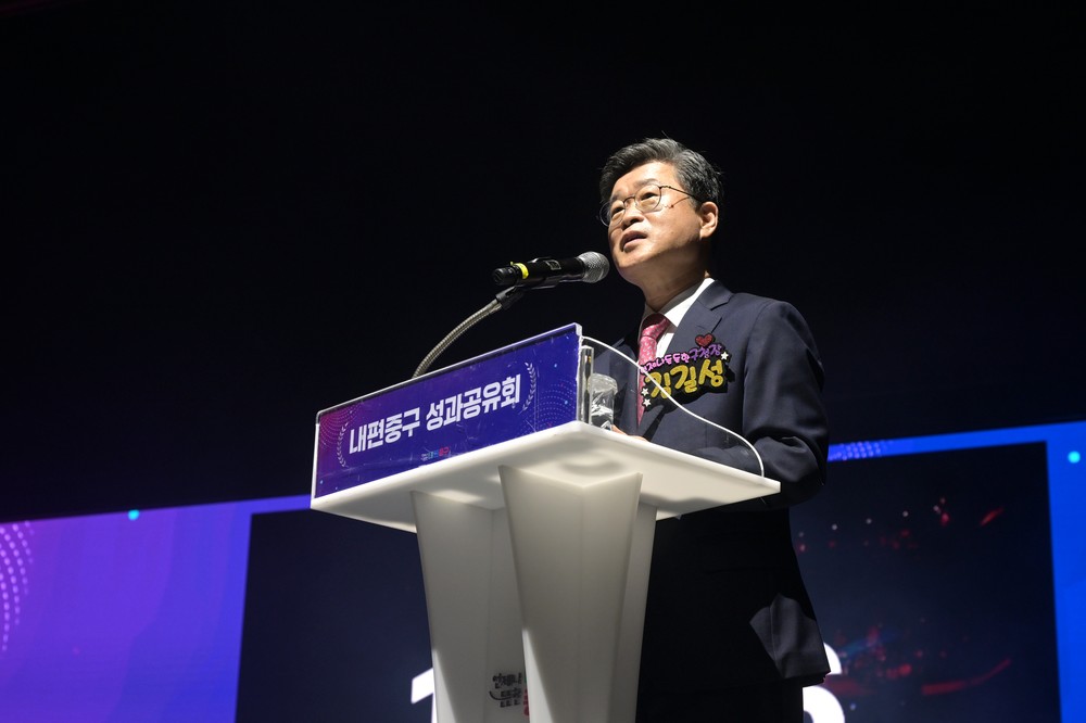민선8기 3주년, ‘내편중구 성과공유회’ 성황리 개최