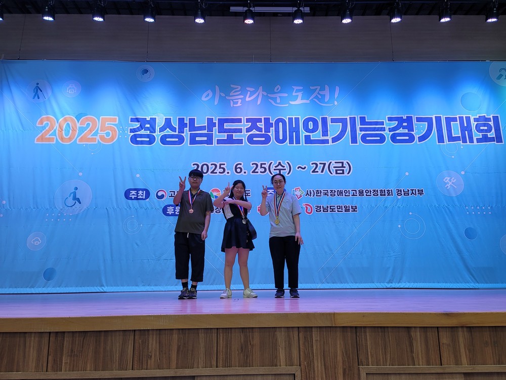 하동군노인장애인종합복지관, 장애인기능경기대회 금은동 석권