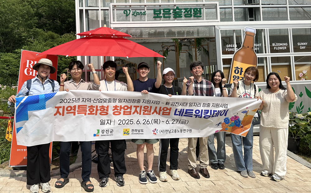 ‘넥스트로컬 7기‘ 청년들, 강진에서 희망을 찾다