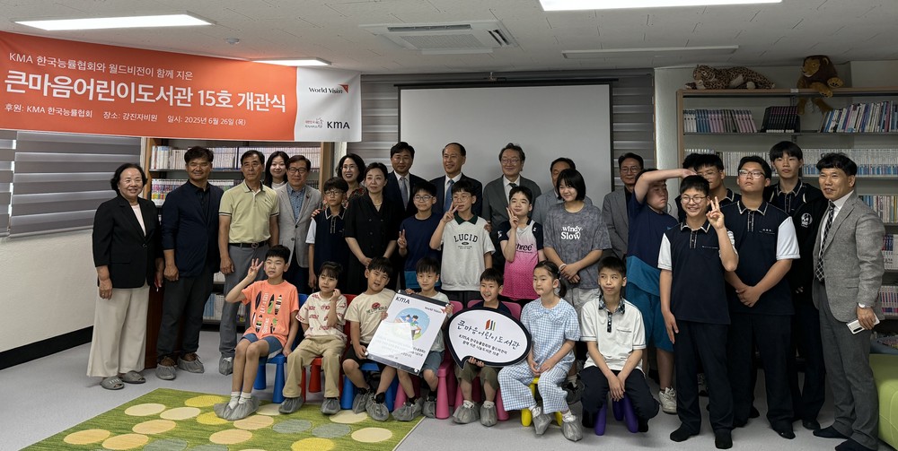강진에 아이들의 꿈을 키우는 공간 생기다
