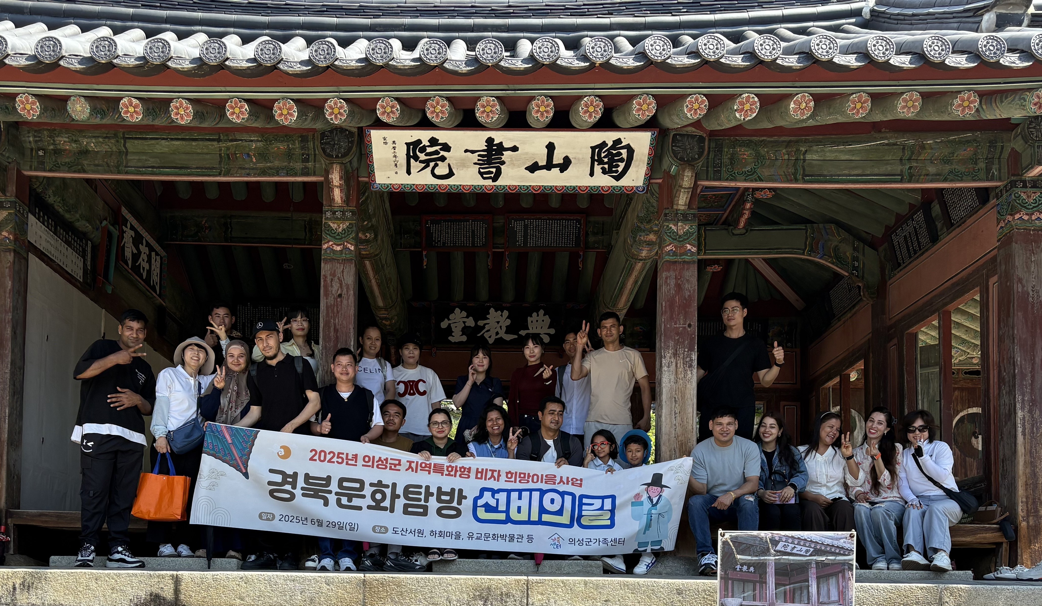 의성군, 외국인 대상 ‘전통문화 체험 현장학습’ 실시