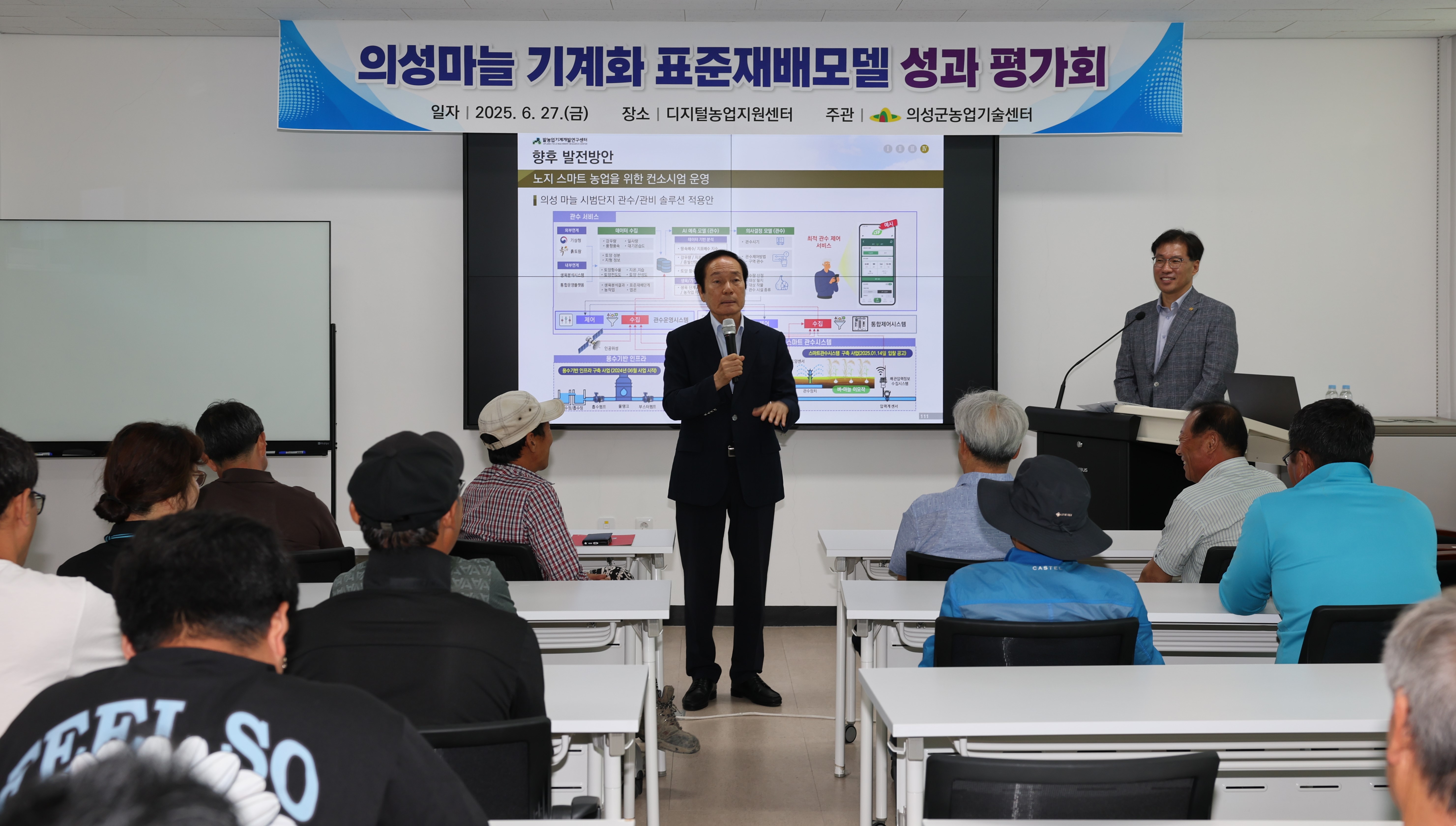 의성군, ‘의성 마늘 기계화 표준재배모델 성과 평가회’ 개최