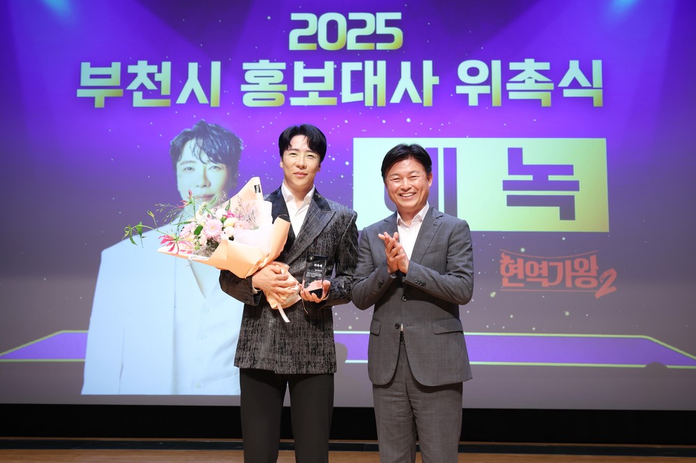 ‘현역가왕2’ 에녹, 부천의 얼굴이 되다 부천시 홍보대사 위촉