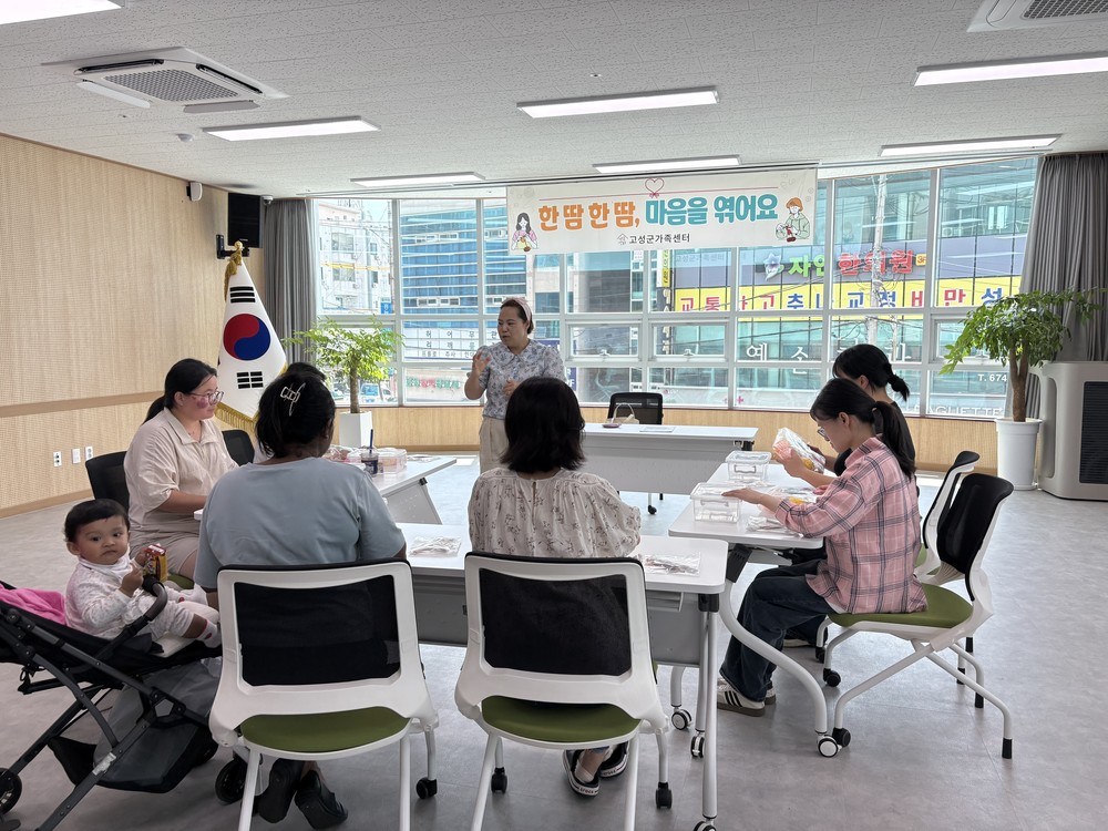 고성군가족센터, 결혼이민여성의 사회적 활동 프로그램 ‘한 땀 한 땀, 마음을 엮어요 ♥’ 운영