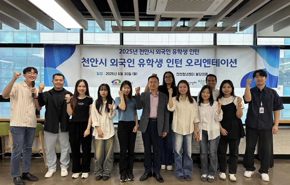 천안시, 외국인 유학생 인턴십 프로그램 운영