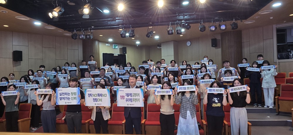 해운대구, 신규직원 대상 청렴 워크숍 개최