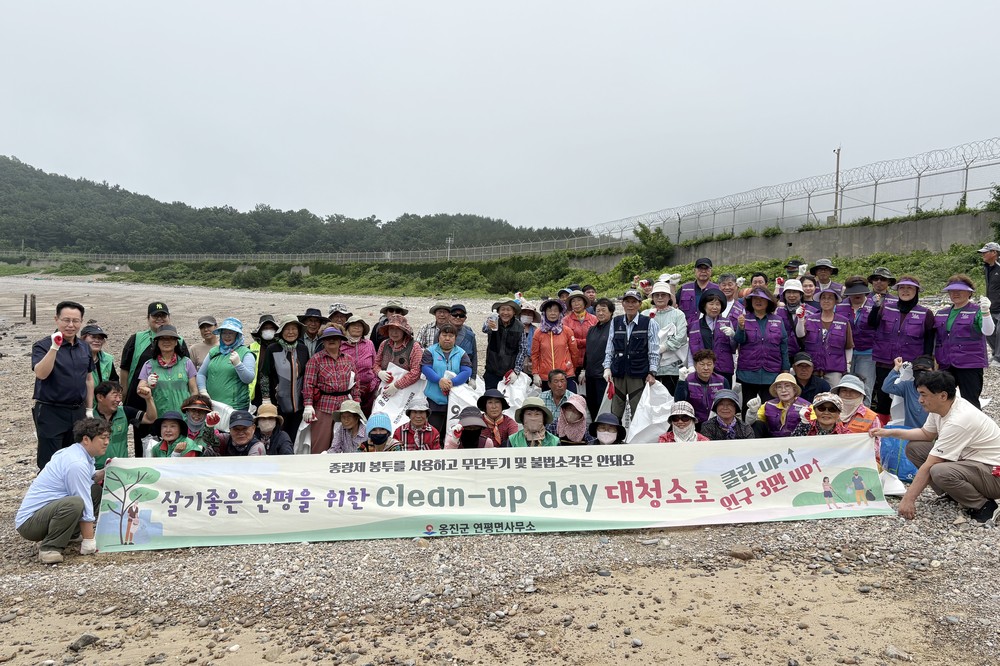 연평면 피서철 맞이“임도주변 및 대나루 해안가” 환경정화 활동실시