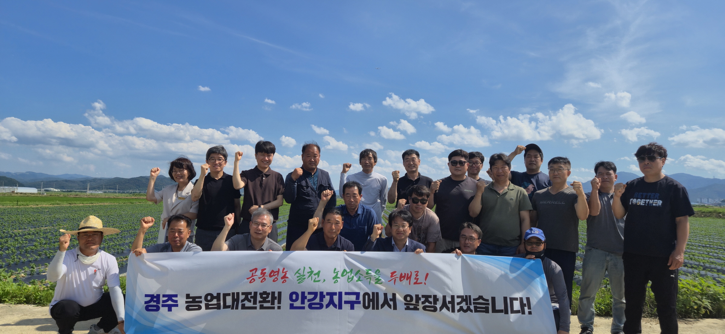 베트남 후에시 새마을지도자, 경주시 방문…선진 농업현장 체험