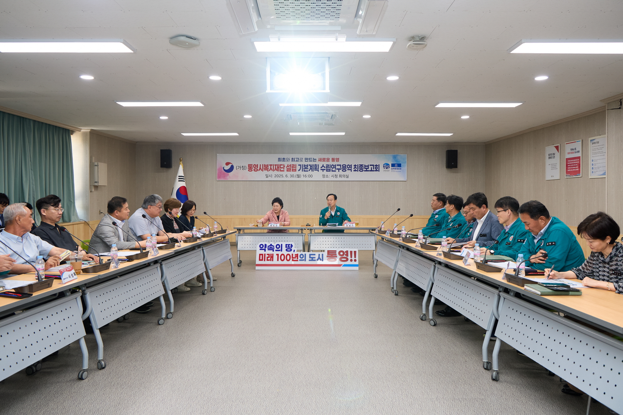 통영시 복지재단 설립 위한 기본계획 수립 최종보고회 개최