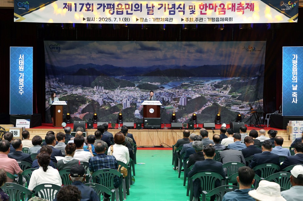 가평군, 민선8기 4년차 첫날… 현장 민생행보 강화