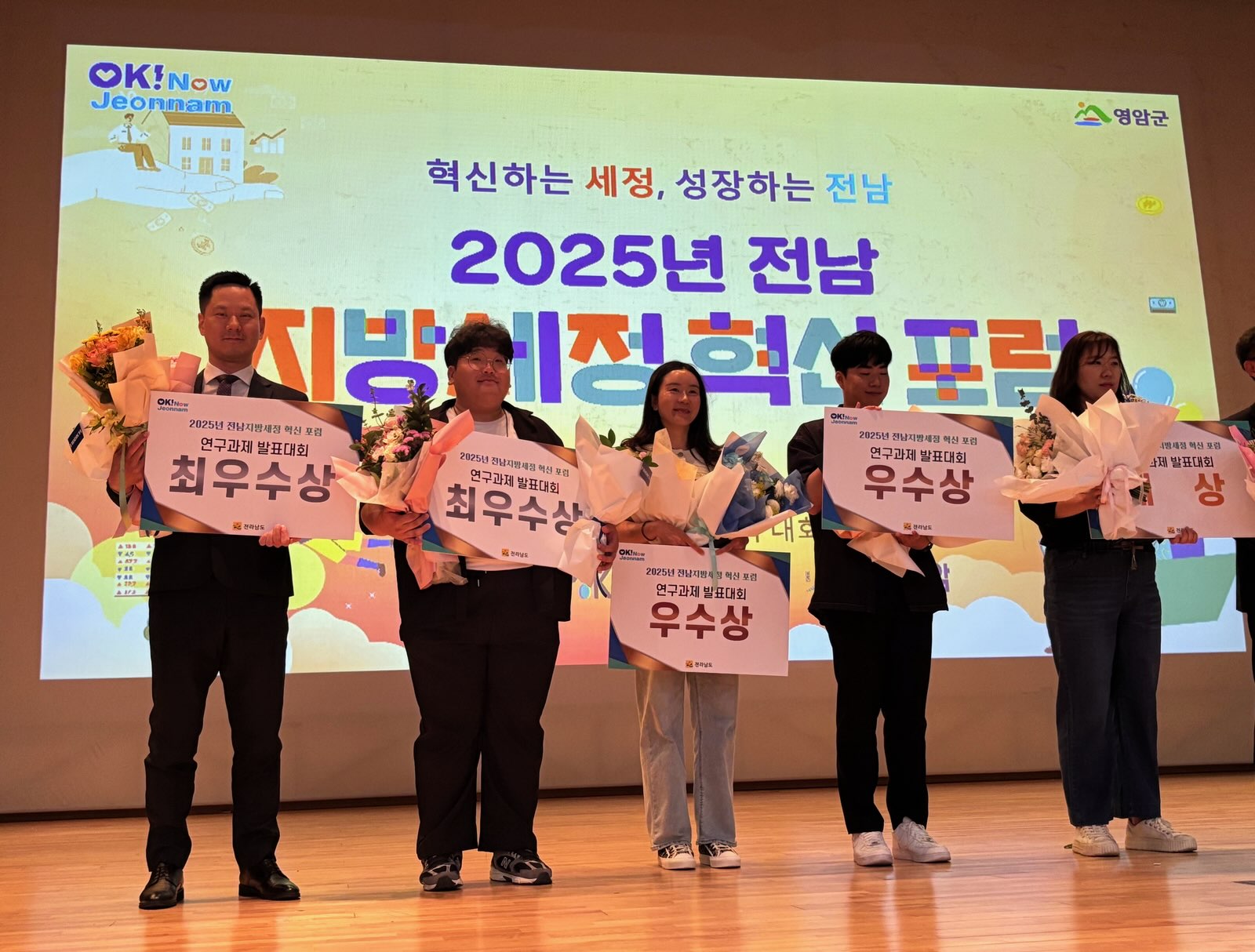 목포시, ‘2025년 지방세정 혁신포럼’ 최우수상 수상