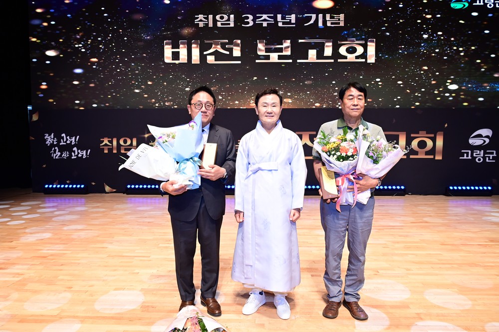 고령군, 경상북도 선정 지방세 성실납세자 표창패 전달