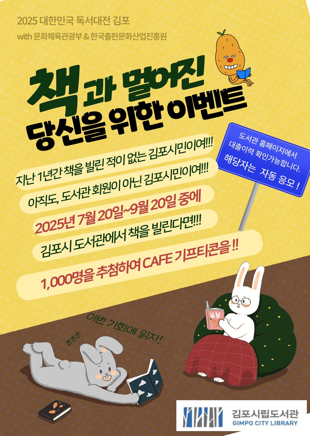 ‘책의 도시’ 김포, 이색적 책문화 프로그램에 참여자들 만족도 높아