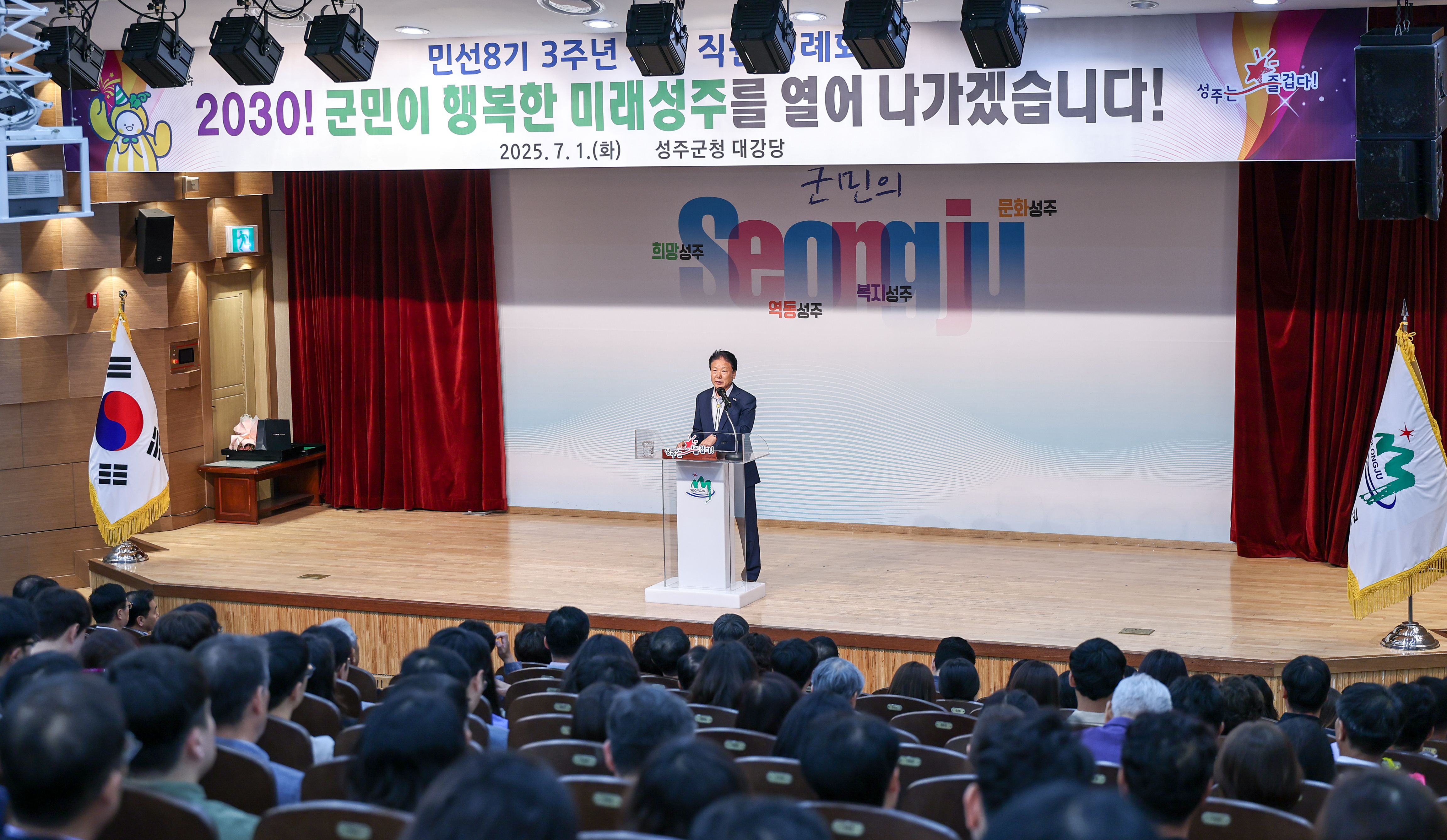 이병환 성주군수, 민선8기 3주년 맞아 군민과 소통하는 현장 행정 펼쳐