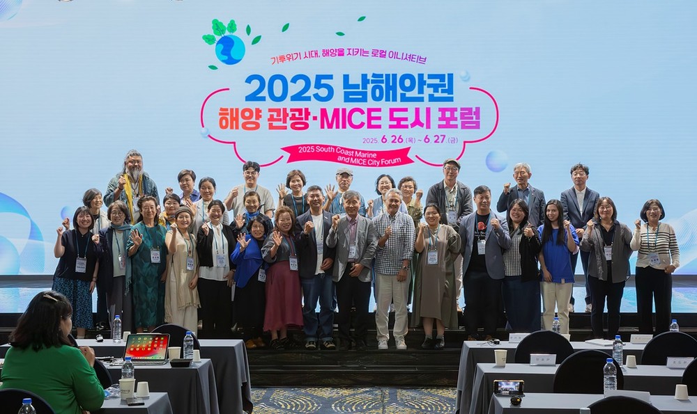 여수시, ‘2025 남해안권 해양·관광 마이스(MICE) 도시 포럼’ 성료