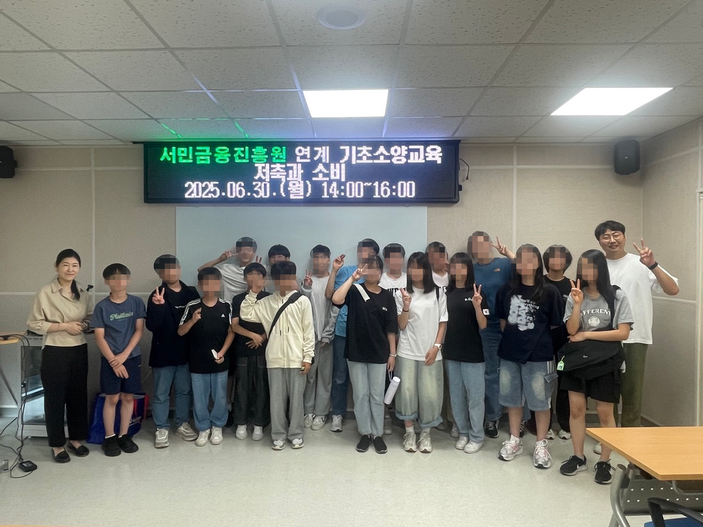 부평구학교밖청소년지원센터, 서민금융진흥원 연계 ‘금융교육’실시