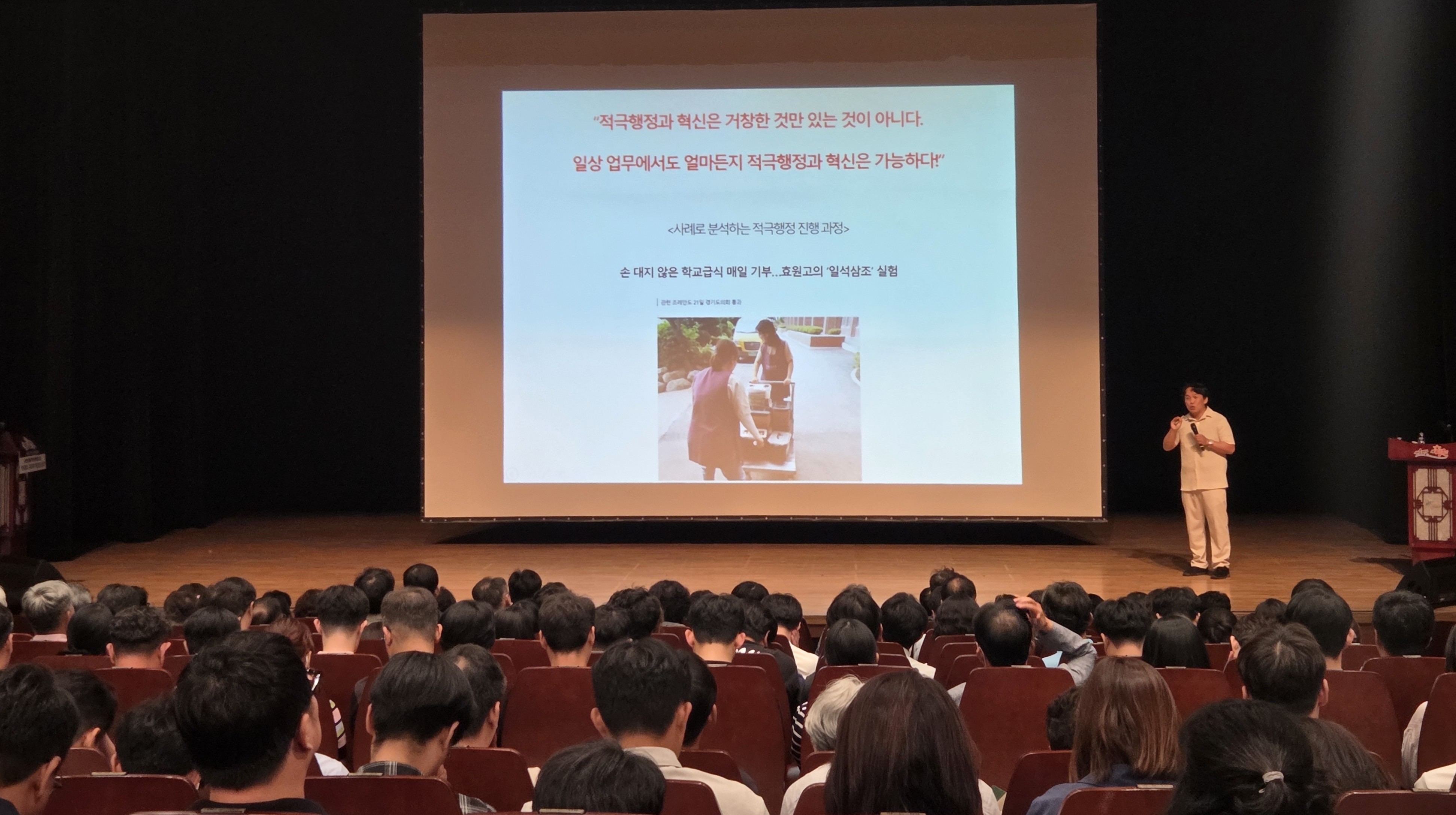 영천시, 공직자 적극행정·규제혁신 역량교육 실시