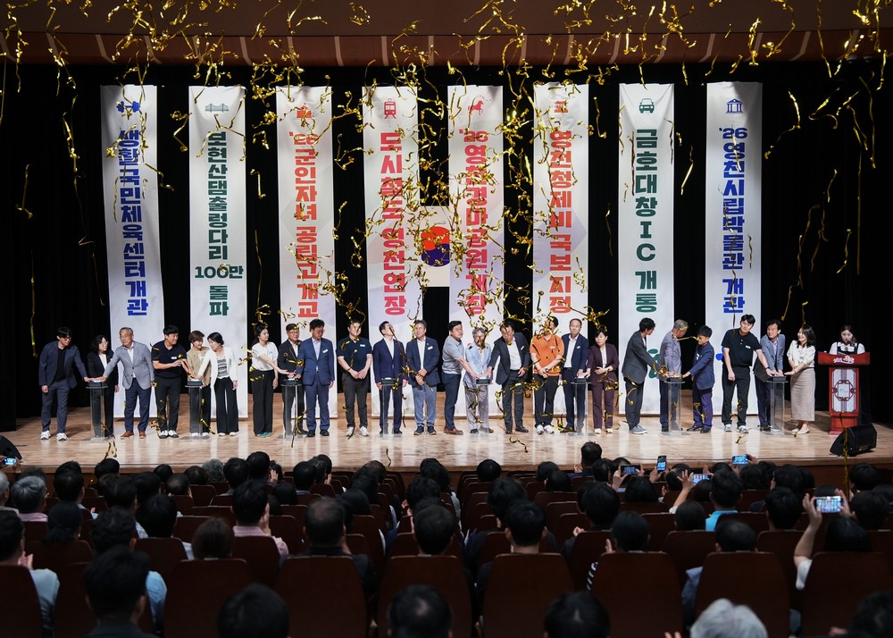 영천시, 직원정례회에서 시정성과 공유 퍼포먼스 가져