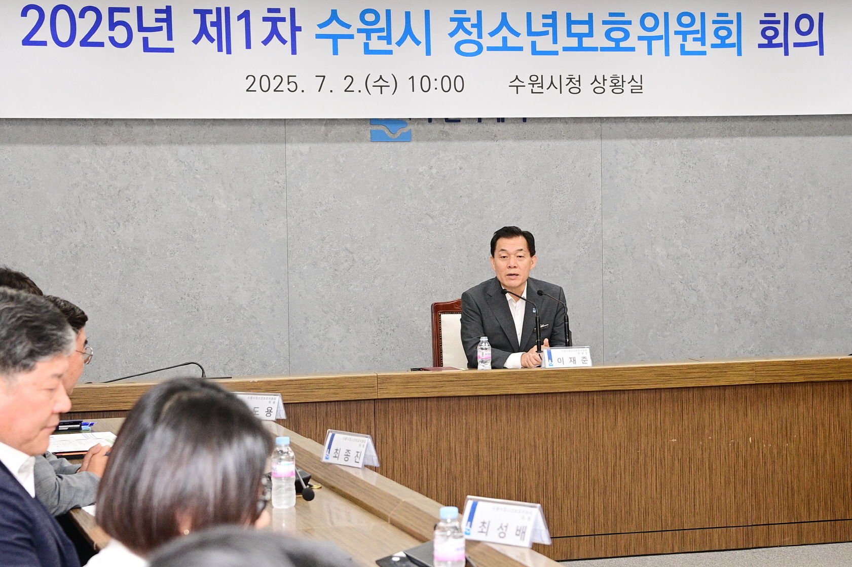 이재준 수원시장, “수원시 청소년보호위원회가 청소년을 위한 좋은 사업을 적극적으로 발굴해 달라”