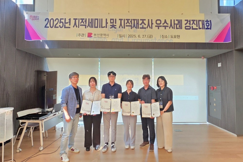 해운대구, 지적재조사 우수사례 경진대회 ‘최우수’