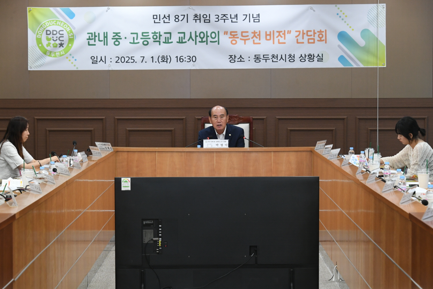 동두천시, 관내 중고등학교 교사와의 '동두천 비전' 간담회 개최
