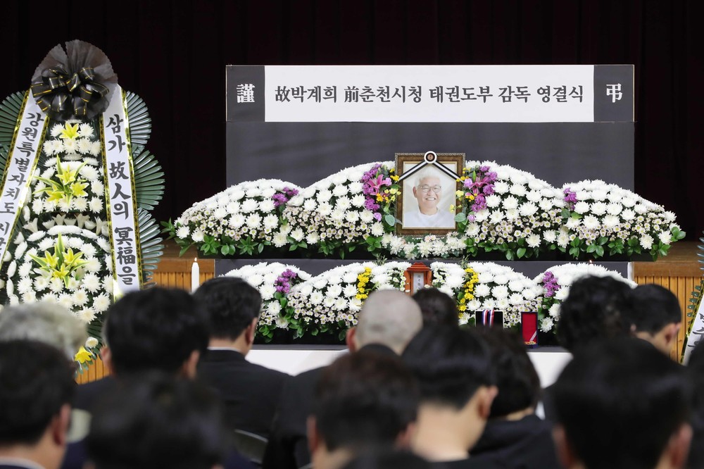 박계희 전 춘천시청 태권도부 감독 영결식