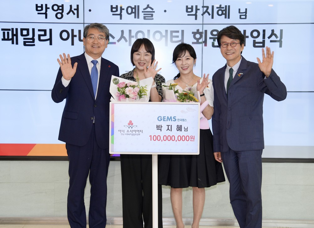 ㈜한국젬스 박지혜 본부장, 구례군 아너소사이어티 회원 가입