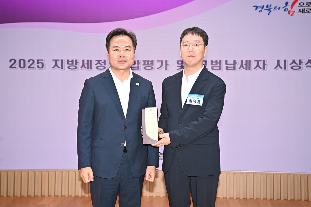 경상북도 모범·성실납세자 선정, 경산시 ㈜삼일방직·㈜경림테크·보현의료재단 수상 영예