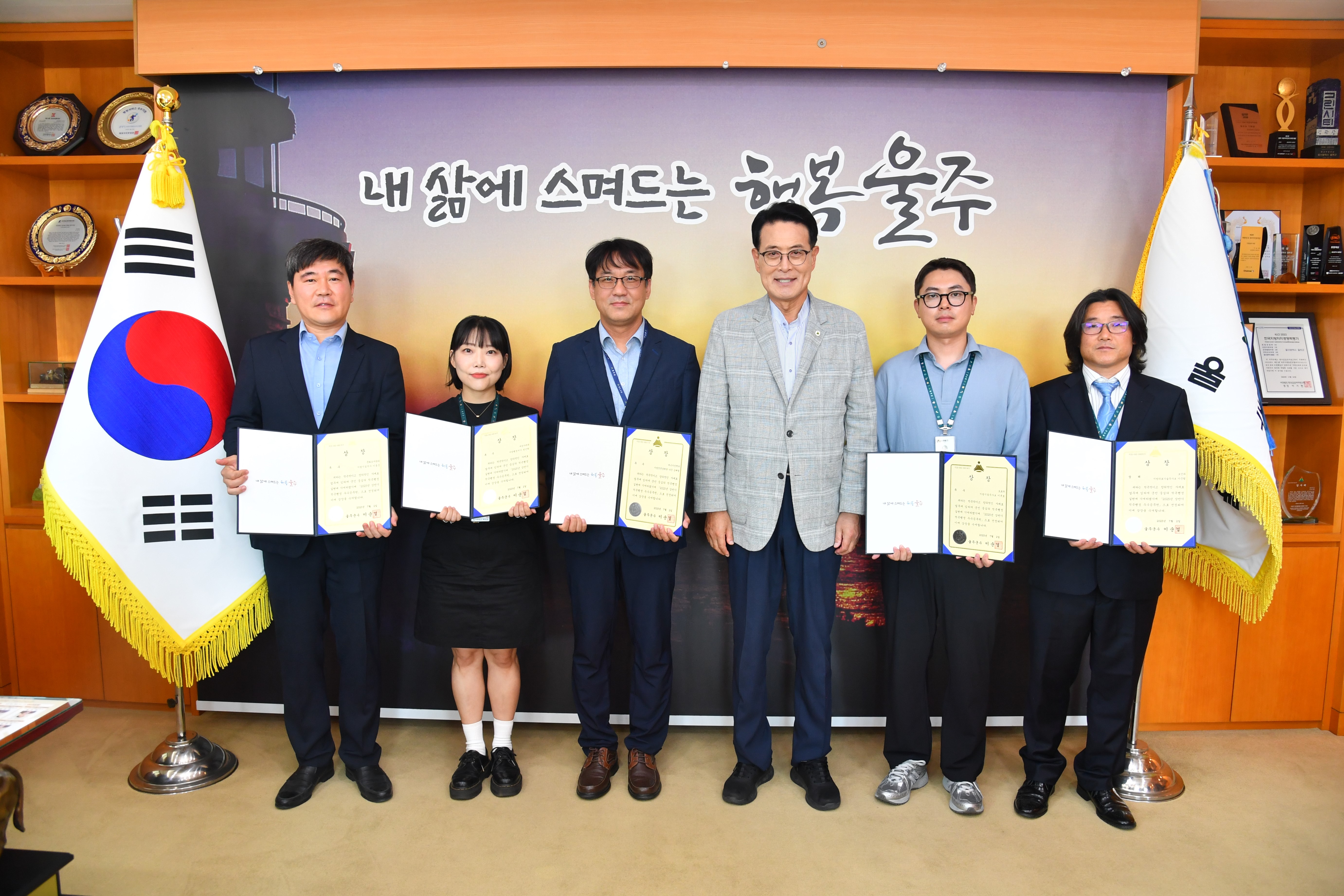 울주군, 2025년 상반기 적극행정 우수공무원 6명 선발