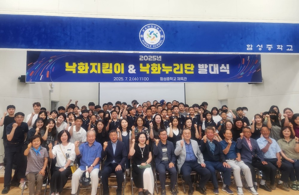 함안 낙화지킴이‘낙화누리단’발대식 개최
