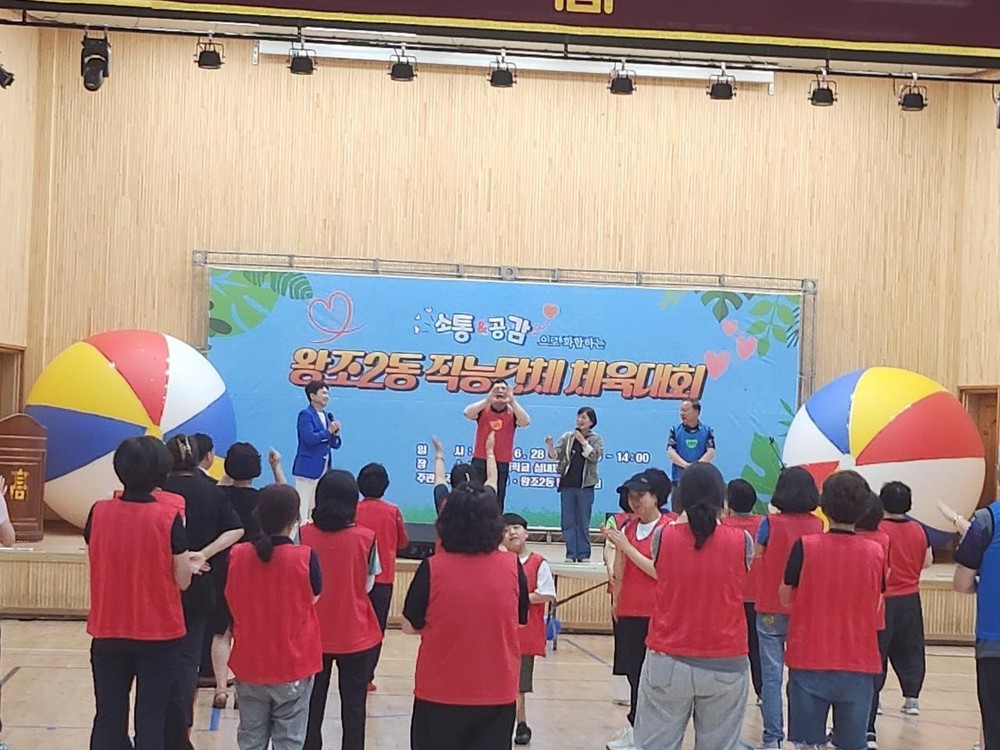 순천시 왕조2동, 13개 직능단체 참여 체육대회 개최